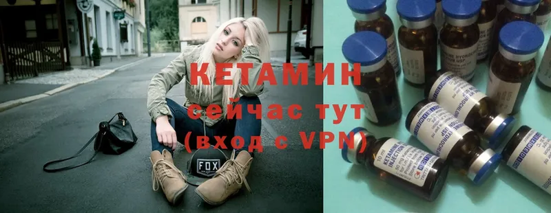 КЕТАМИН ketamine  даркнет сайт  Балабаново 